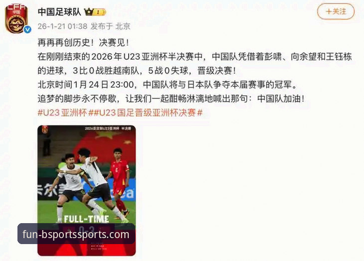 bsports在线娱乐 尤伯杯半决赛vs决赛悬念:在bsports体育平台见证中国队三连胜的背后故事