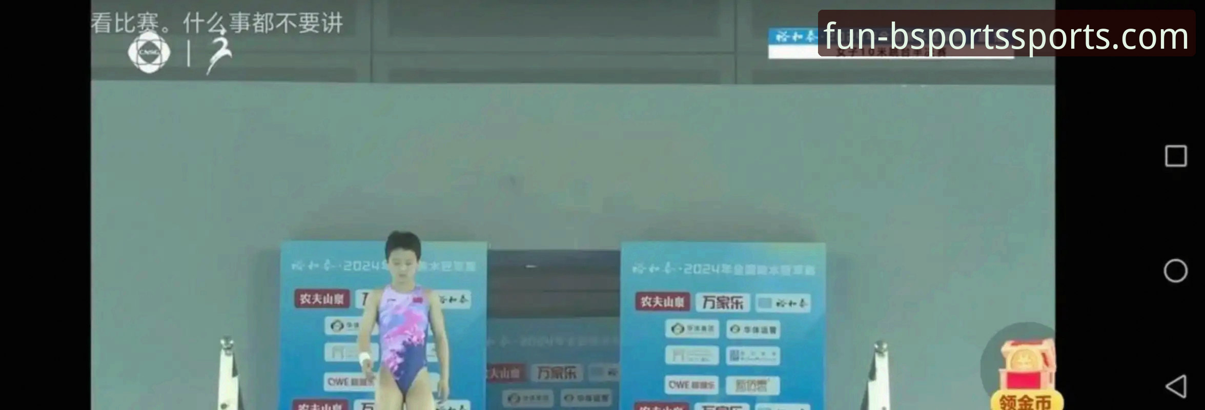 3个关键视角解读跳水世界杯总决赛：蒋林静夺冠背后，bsports赛事资讯带你走进现场